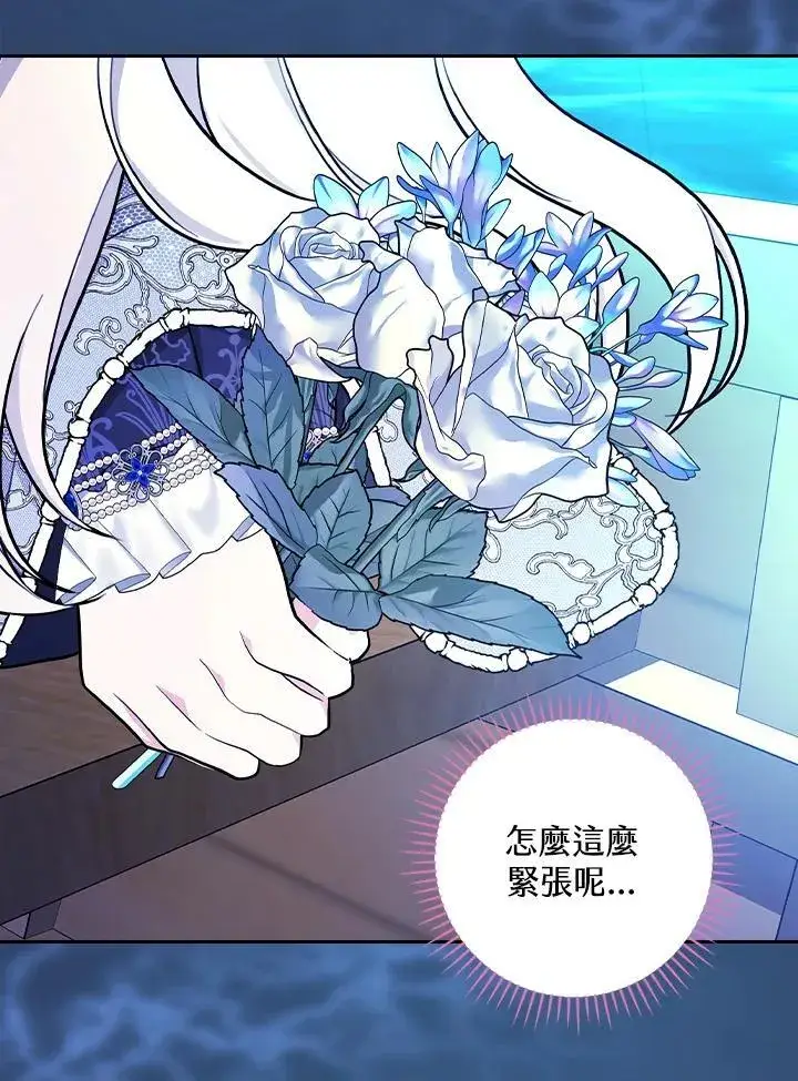 《立志成为勇士的母亲》第73话图72