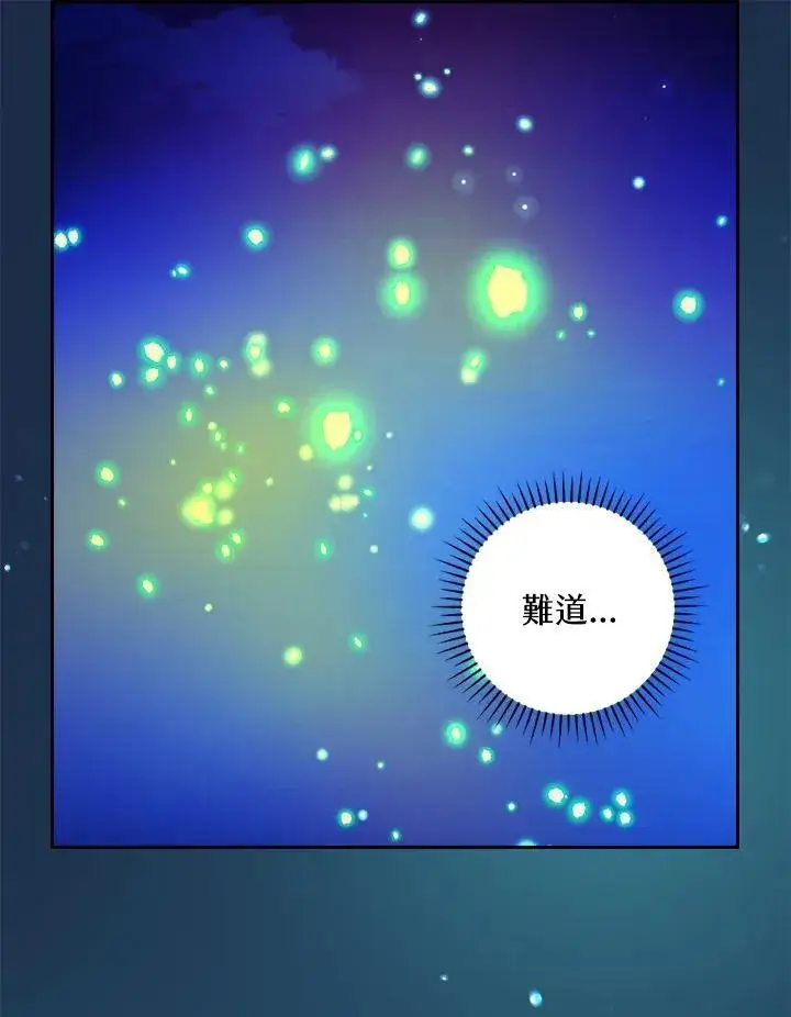 《立志成为勇士的母亲》第73话图78
