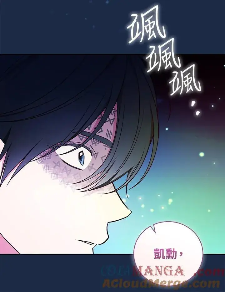 《立志成为勇士的母亲》第73话图85