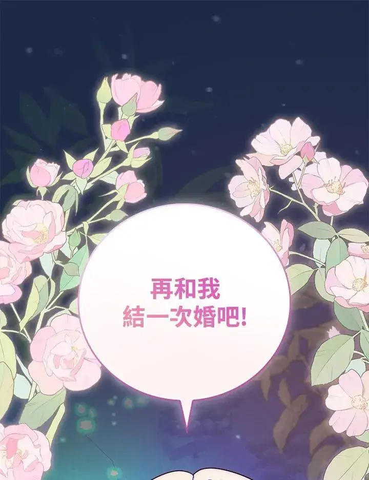 《立志成为勇士的母亲》第73话图86