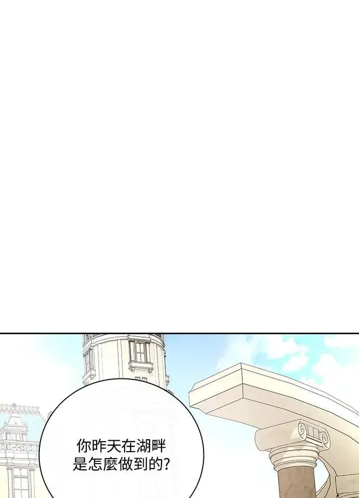 《立志成为勇士的母亲》第74话图10