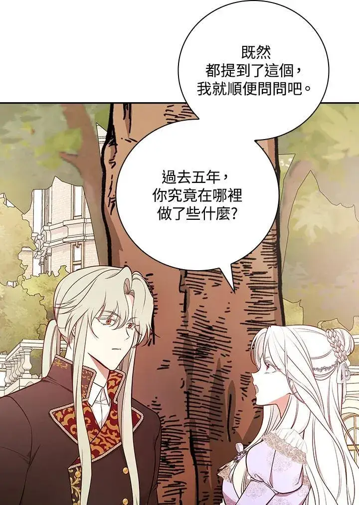 《立志成为勇士的母亲》第74话图12