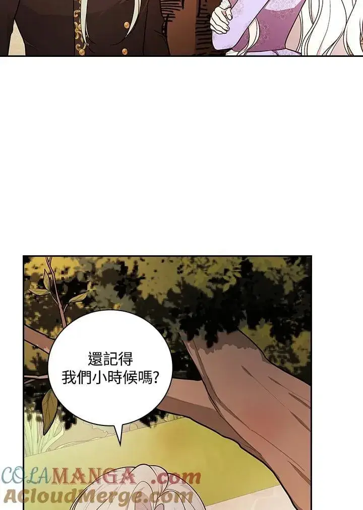 《立志成为勇士的母亲》第74话图13
