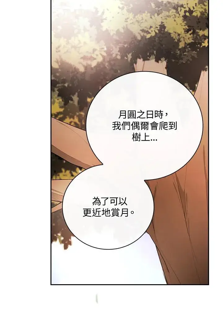 《立志成为勇士的母亲》第74话图15
