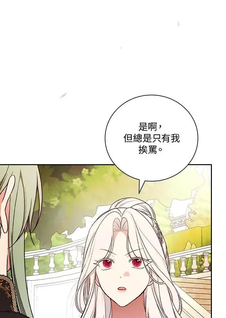 《立志成为勇士的母亲》第74话图16