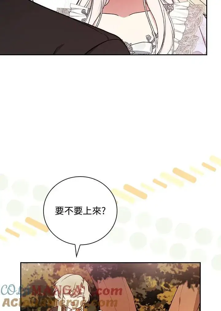 《立志成为勇士的母亲》第74话图17