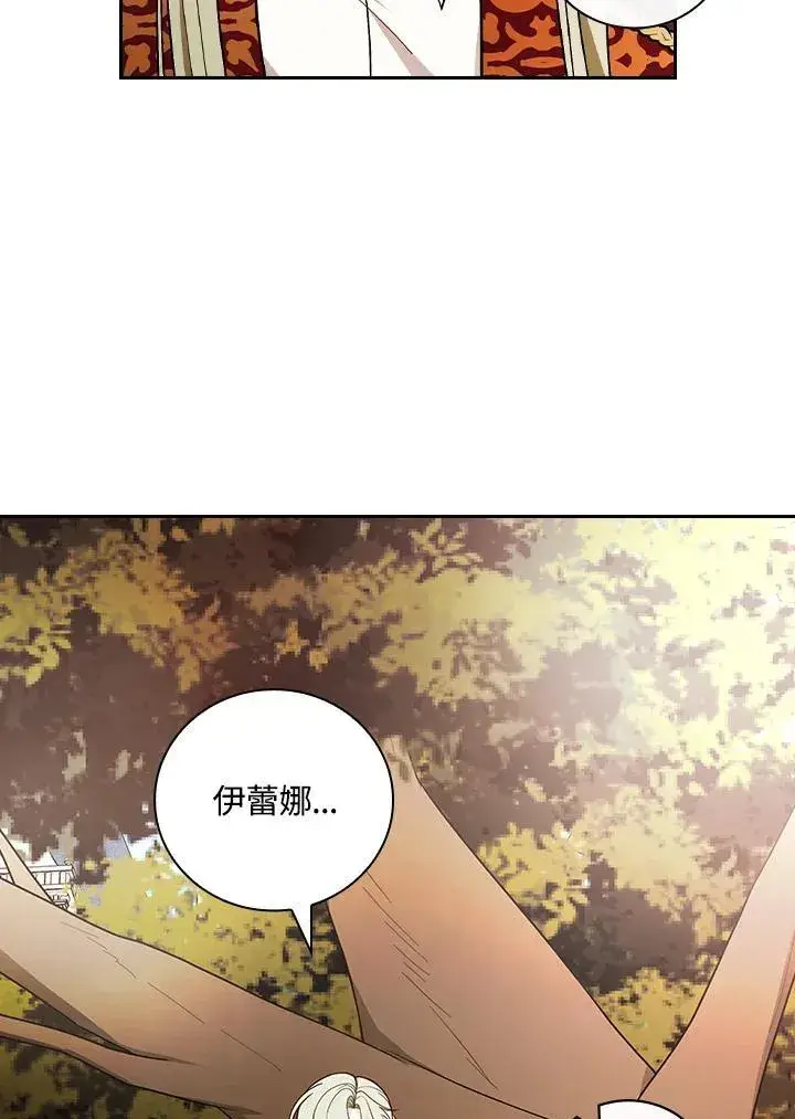 《立志成为勇士的母亲》第74话图20