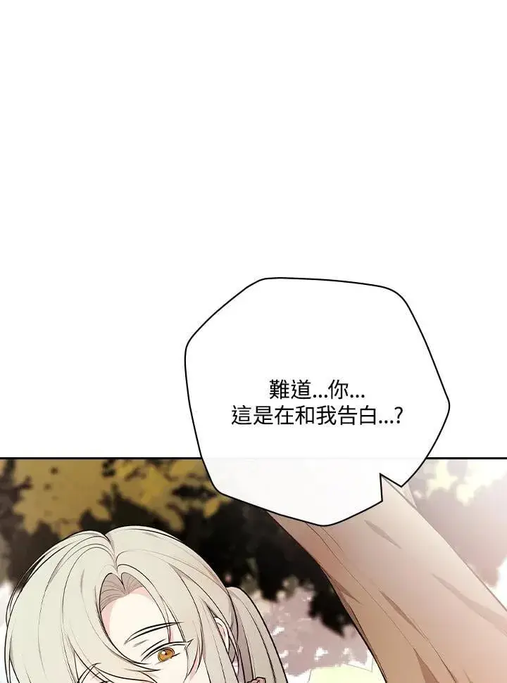 《立志成为勇士的母亲》第74话图23
