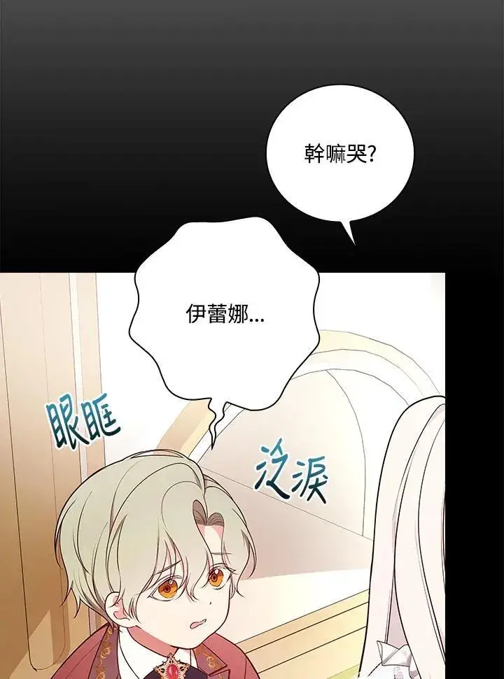 《立志成为勇士的母亲》第74话图31