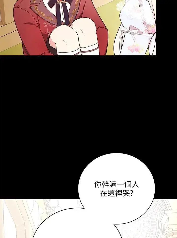《立志成为勇士的母亲》第74话图32