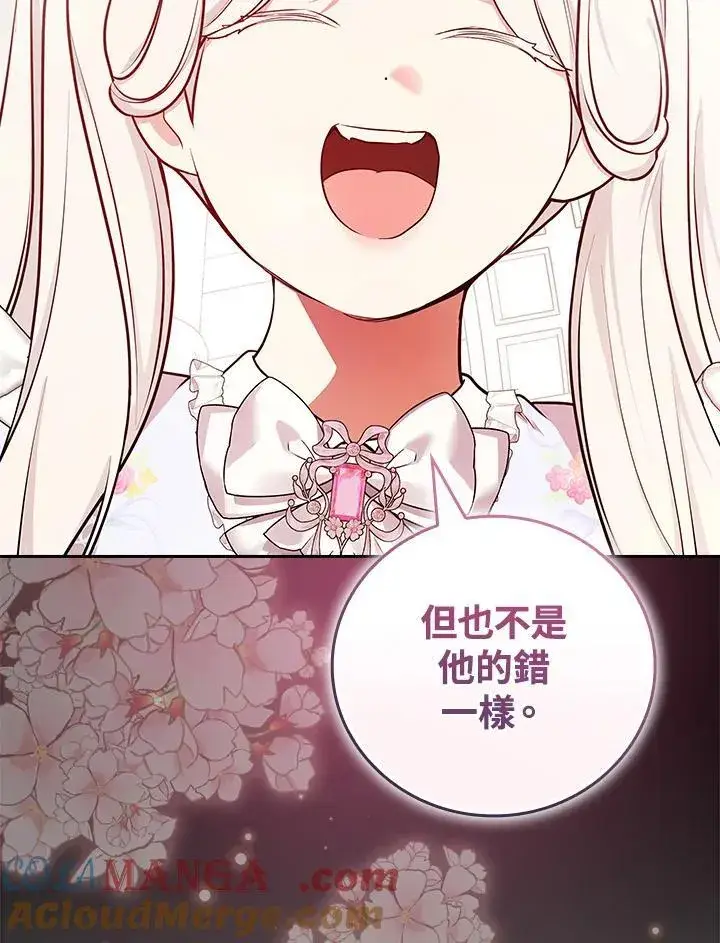 《立志成为勇士的母亲》第74话图37