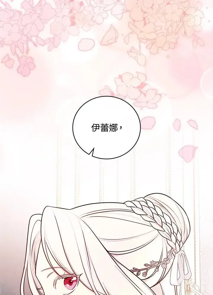 《立志成为勇士的母亲》第74话图4