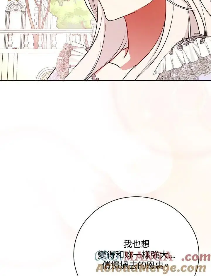 《立志成为勇士的母亲》第74话图41