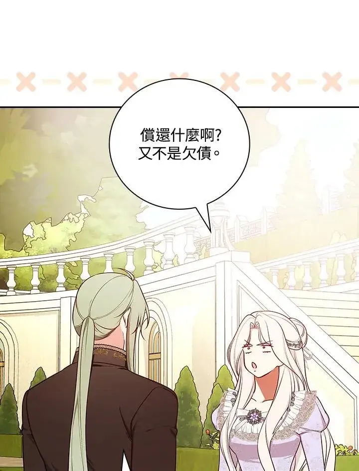 《立志成为勇士的母亲》第74话图43