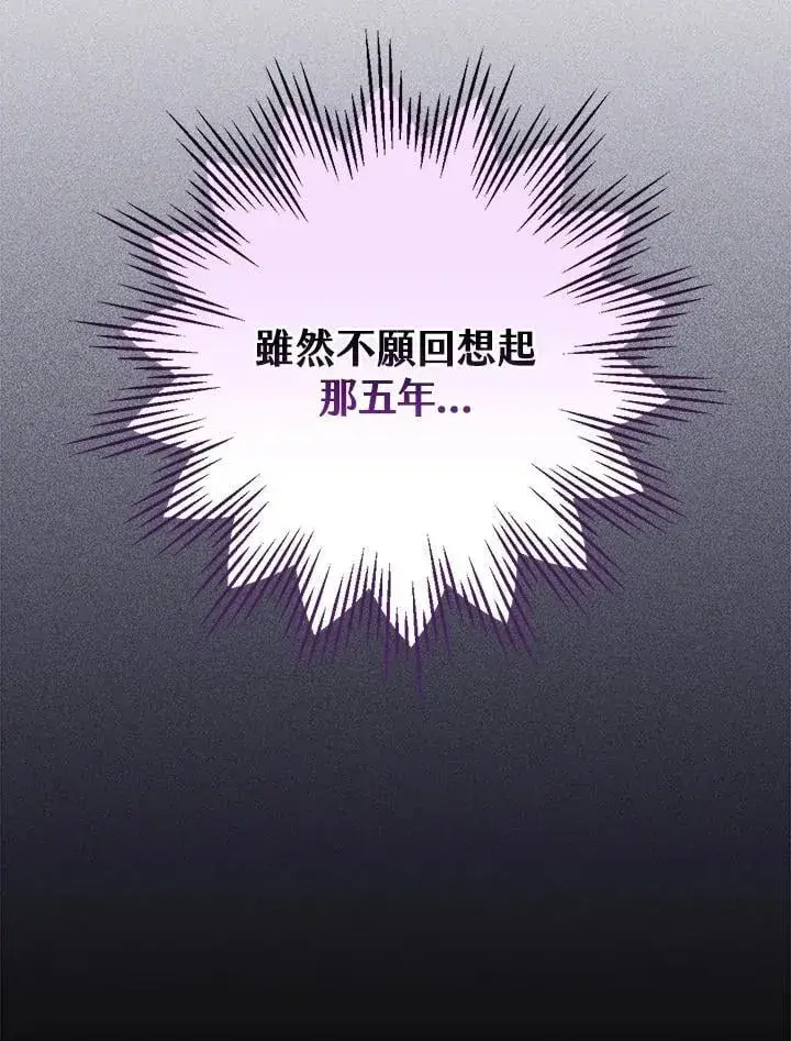 《立志成为勇士的母亲》第74话图46