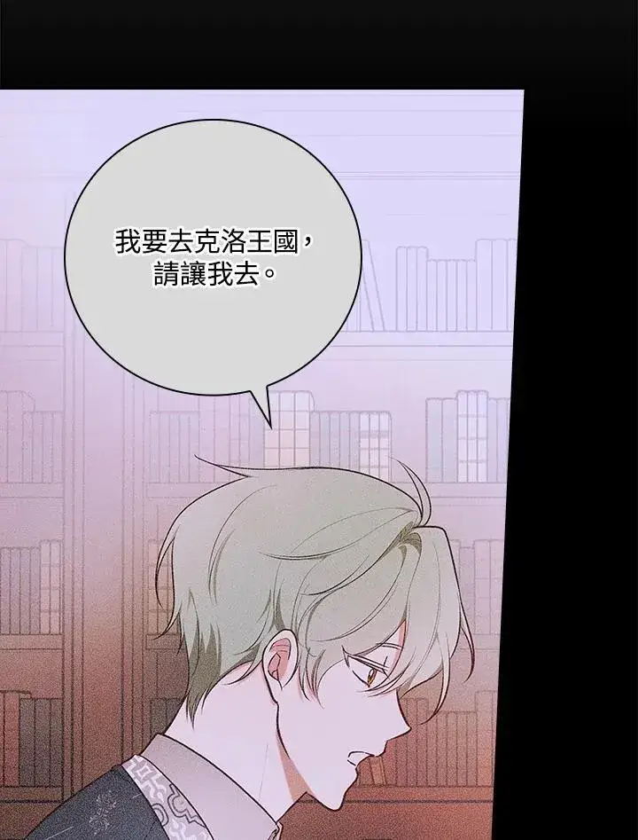 《立志成为勇士的母亲》第74话图47