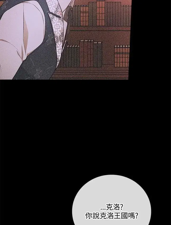 《立志成为勇士的母亲》第74话图48