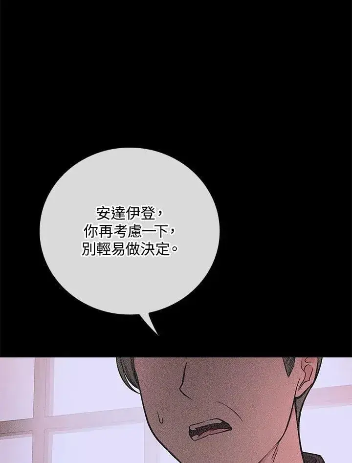 《立志成为勇士的母亲》第74话图51