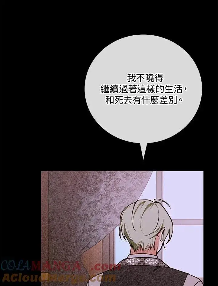 《立志成为勇士的母亲》第74话图53