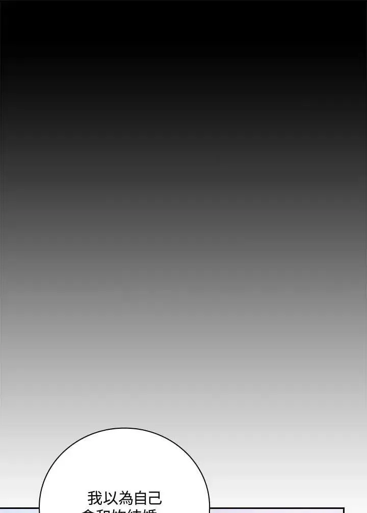 《立志成为勇士的母亲》第74话图56