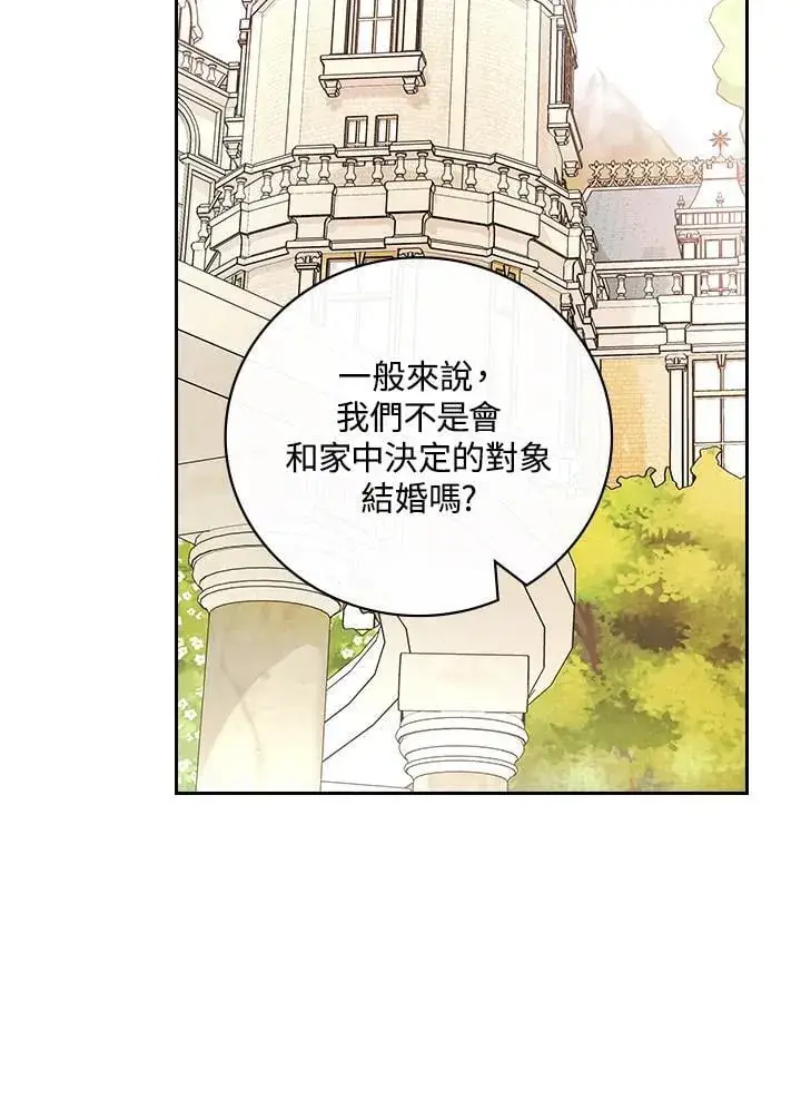 《立志成为勇士的母亲》第74话图59
