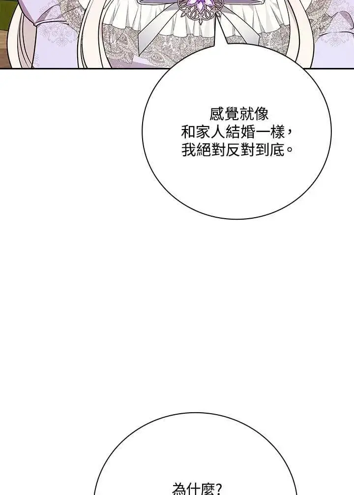 《立志成为勇士的母亲》第74话图64
