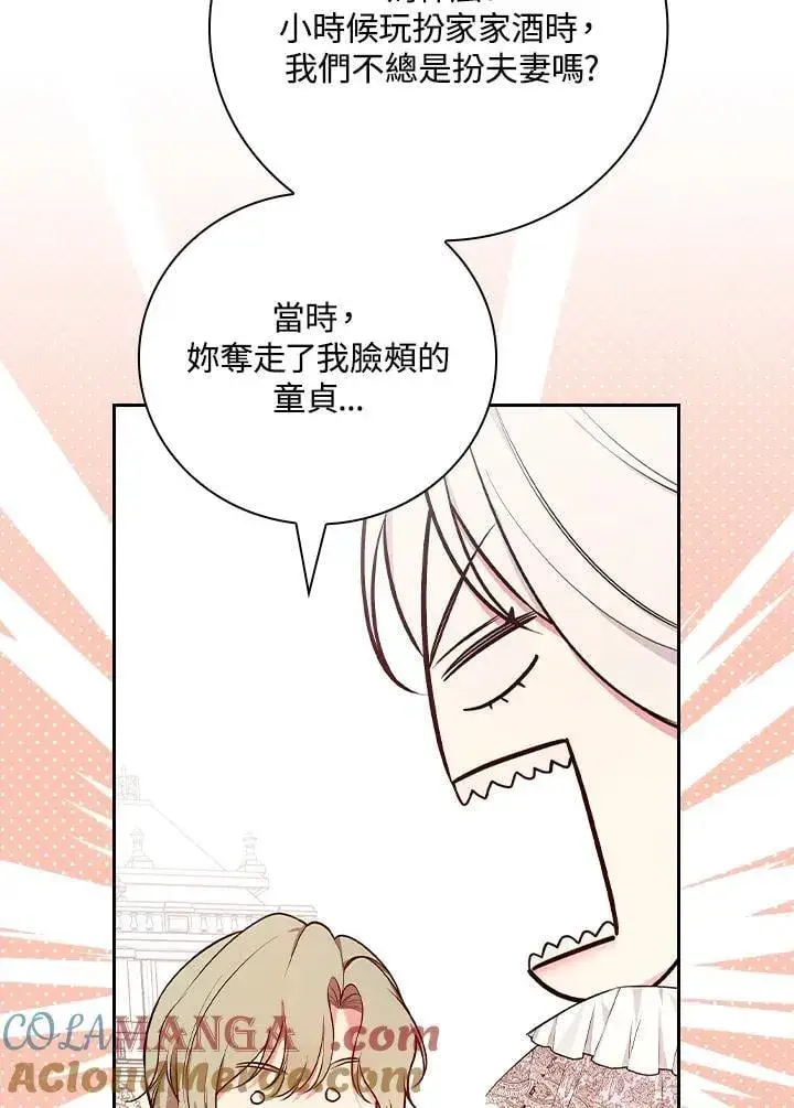 《立志成为勇士的母亲》第74话图65