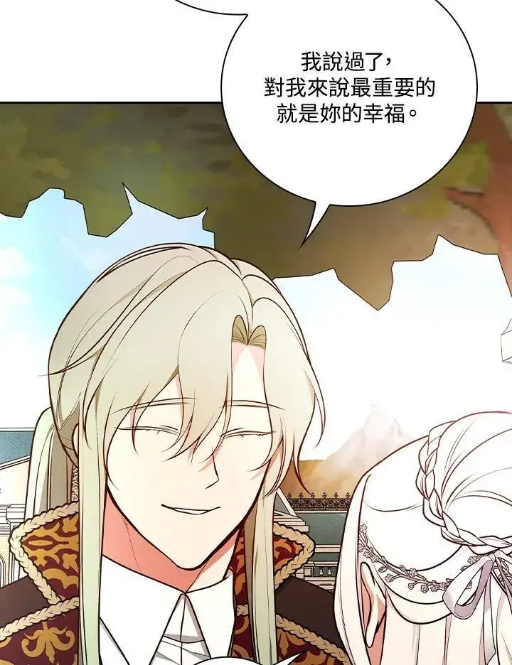 《立志成为勇士的母亲》第74话图71