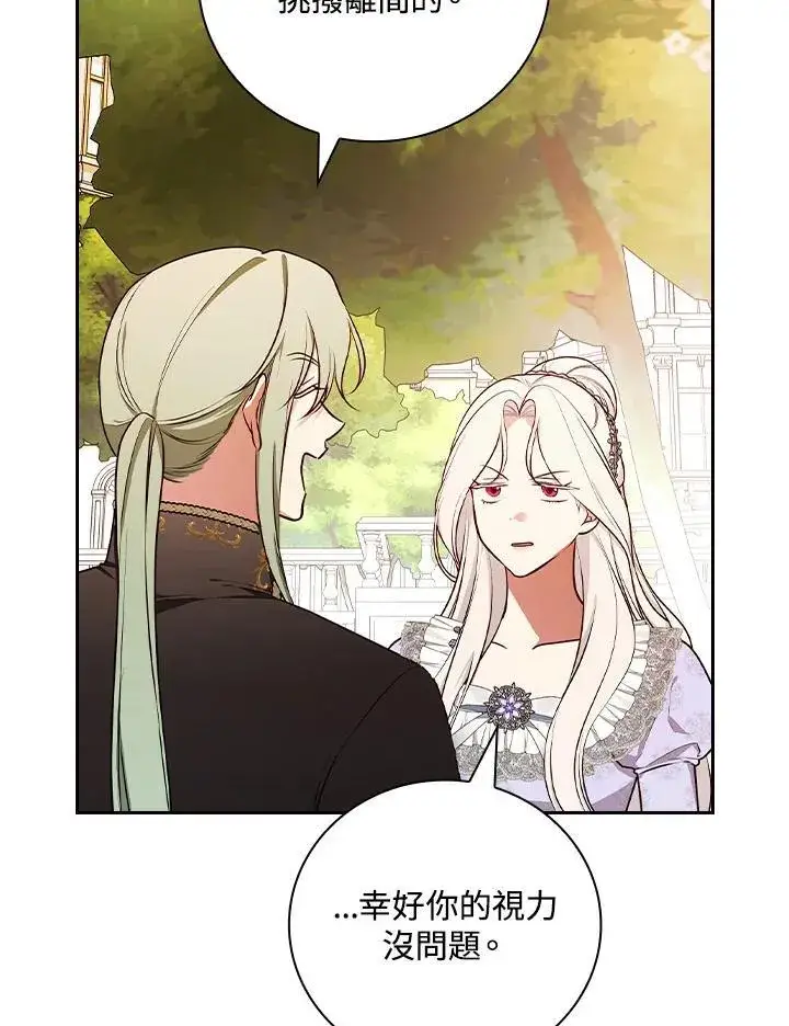 《立志成为勇士的母亲》第74话图75