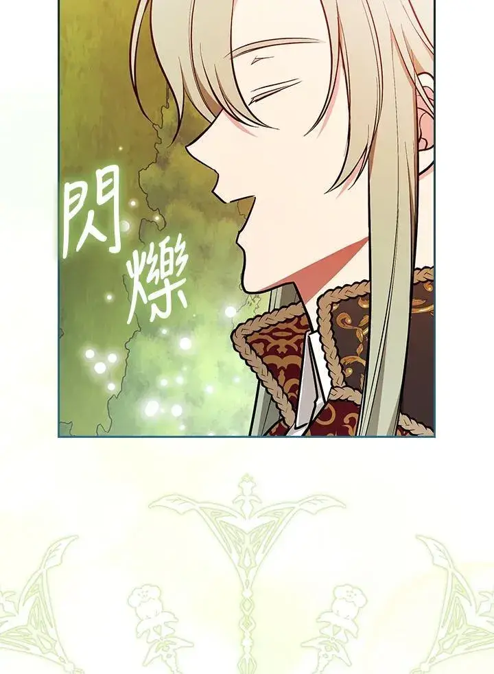 《立志成为勇士的母亲》第74话图79