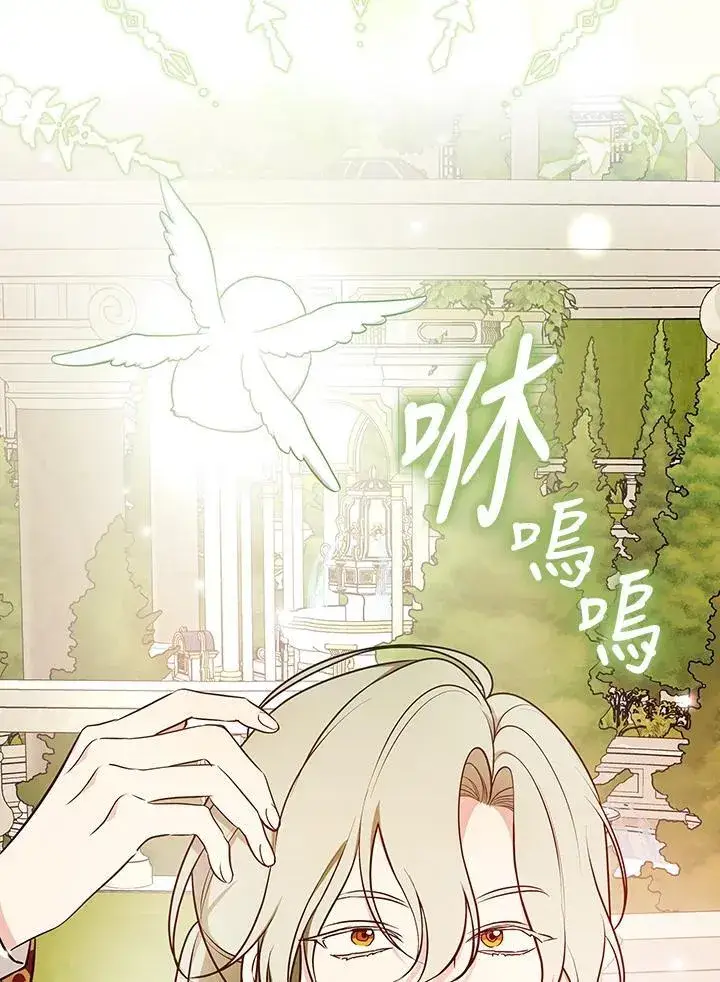 《立志成为勇士的母亲》第74话图80