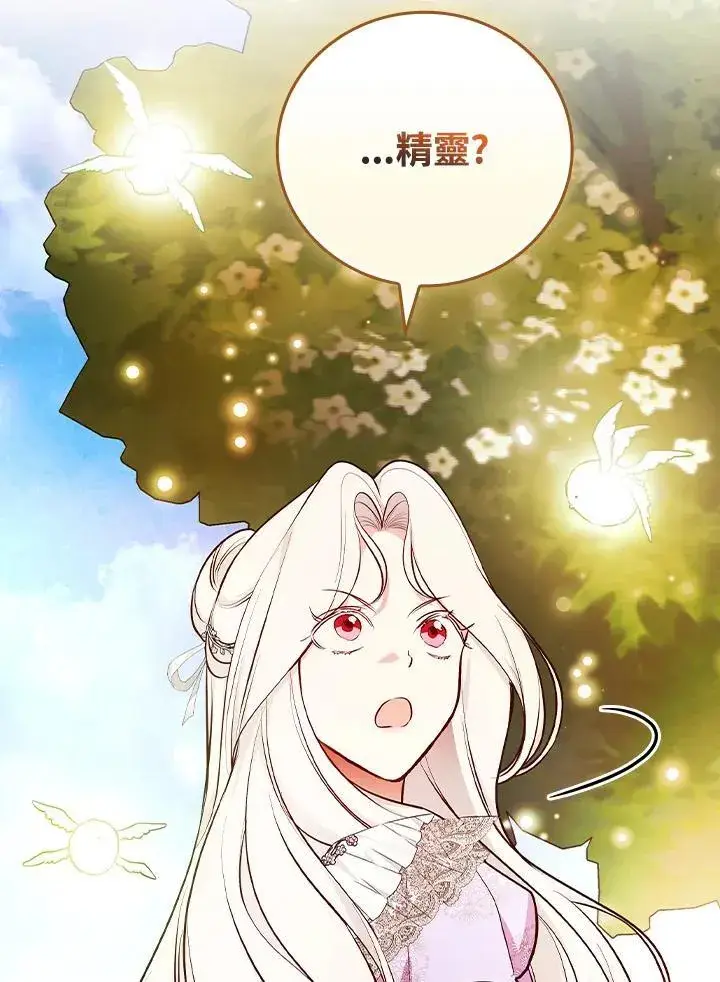 《立志成为勇士的母亲》第74话图82