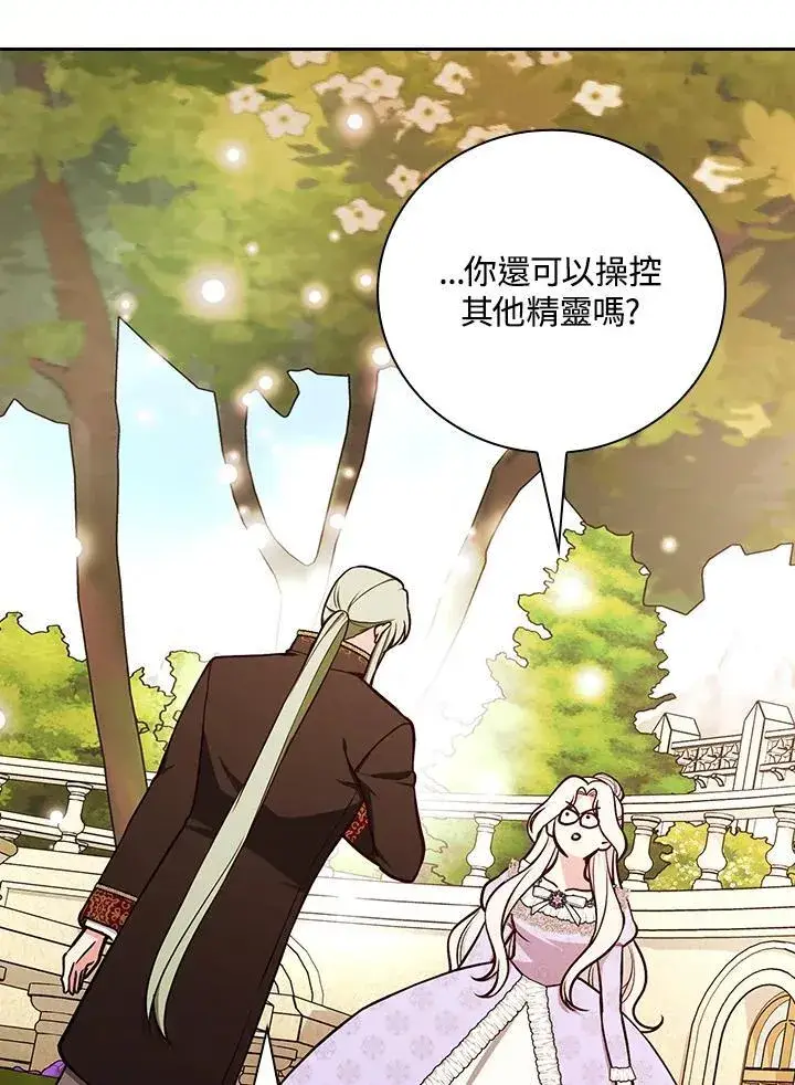 《立志成为勇士的母亲》第74话图86