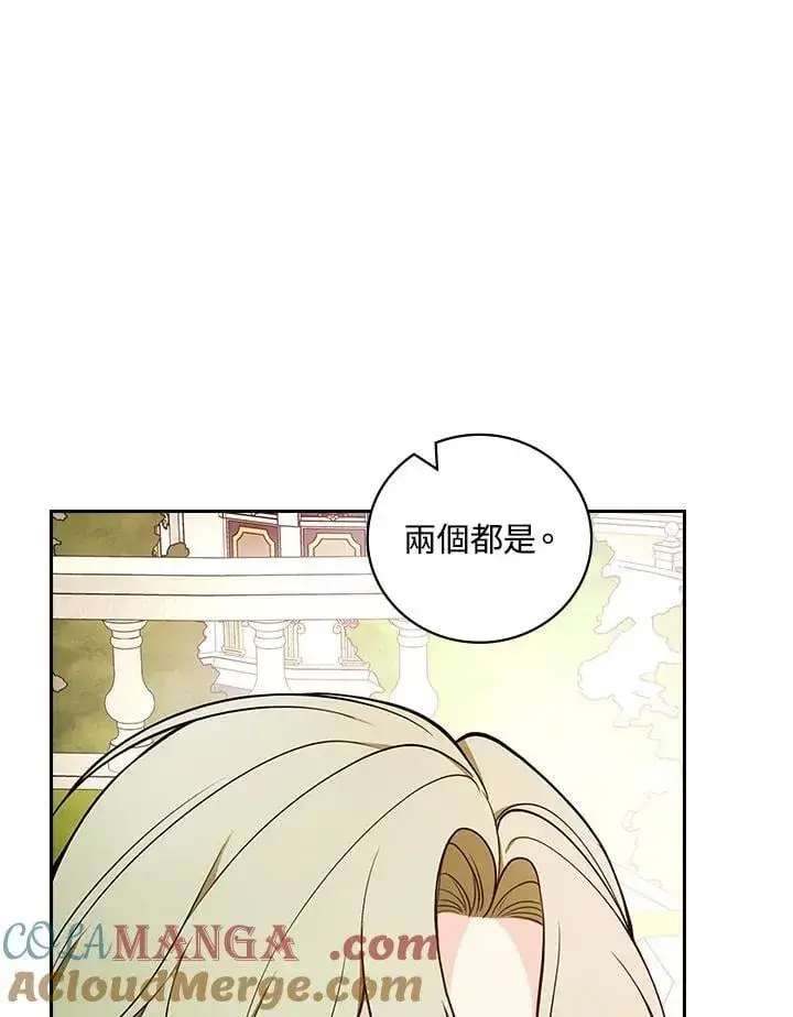 《立志成为勇士的母亲》第74话图89