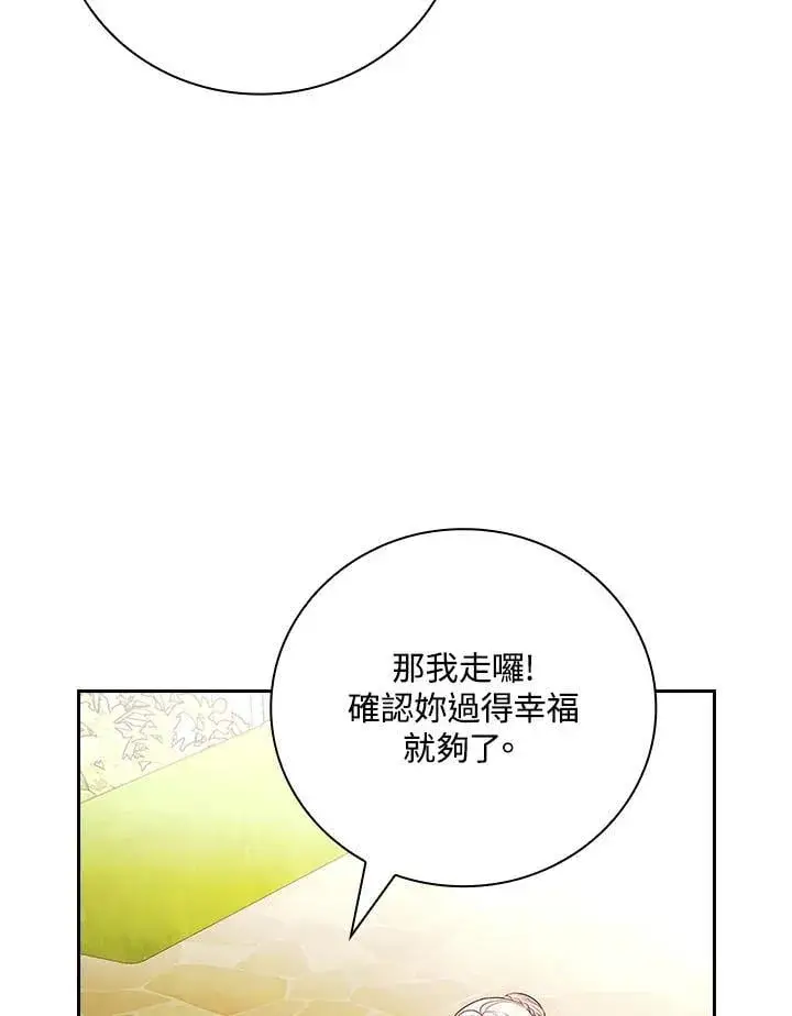 《立志成为勇士的母亲》第74话图94