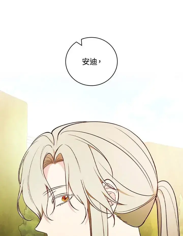 《立志成为勇士的母亲》第74话图96