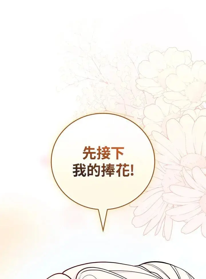 《立志成为勇士的母亲》第74话图99