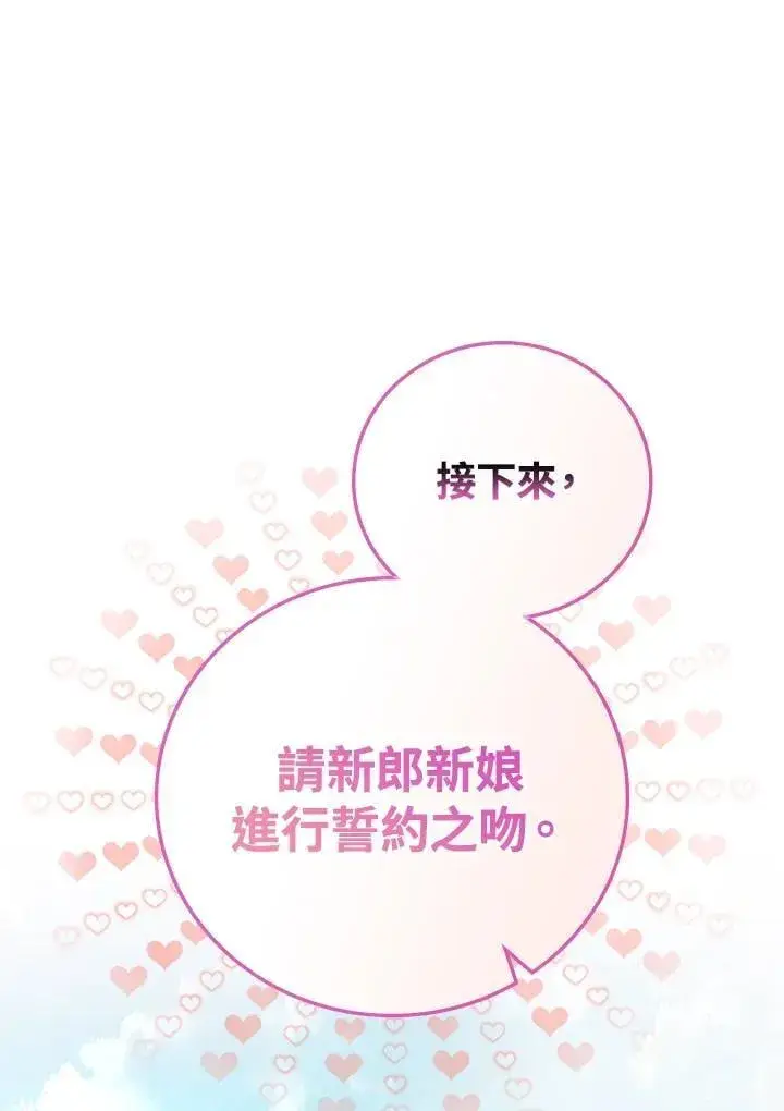 《立志成为勇士的母亲》第75话图10