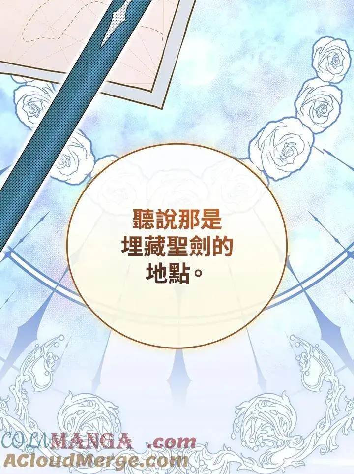 《立志成为勇士的母亲》第75话图101