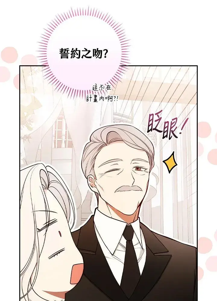 《立志成为勇士的母亲》第75话图12