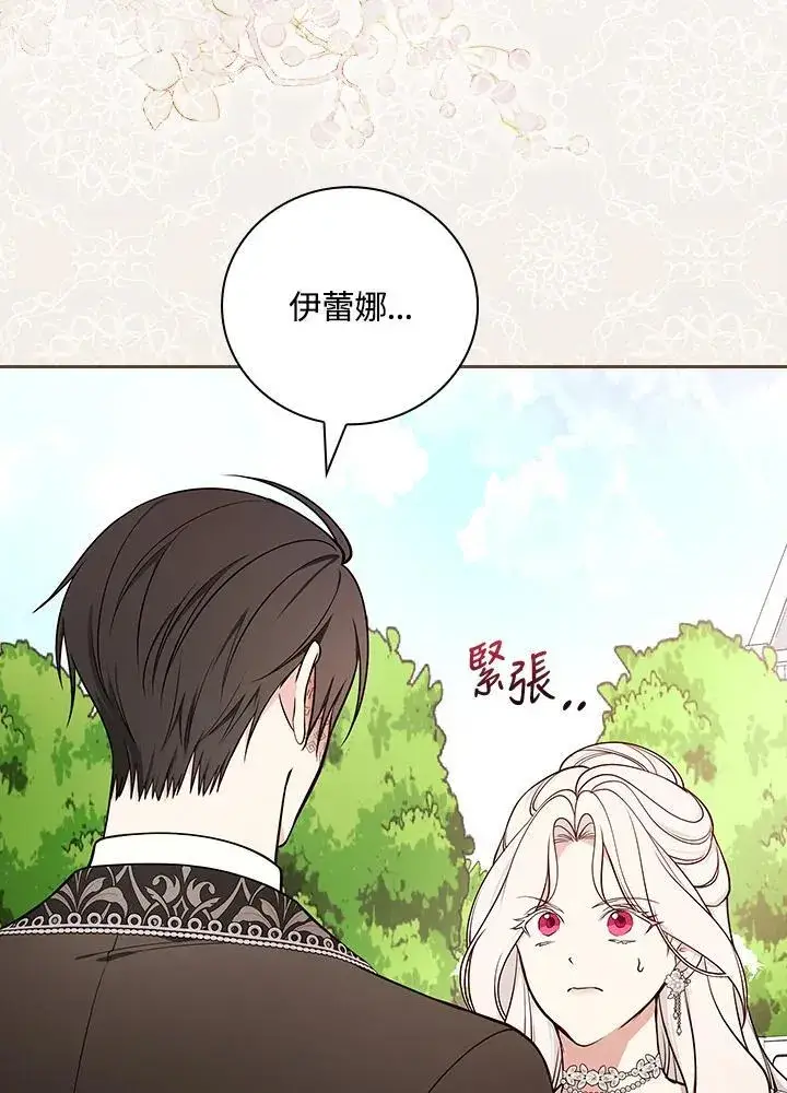 《立志成为勇士的母亲》第75话图16