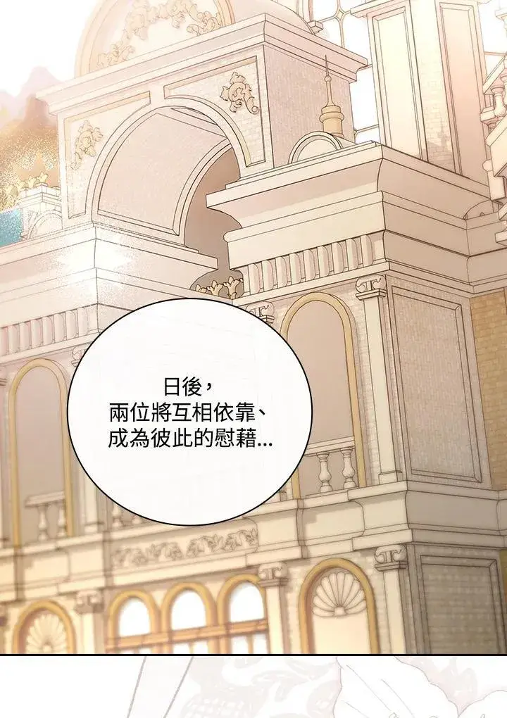 《立志成为勇士的母亲》第75话图2