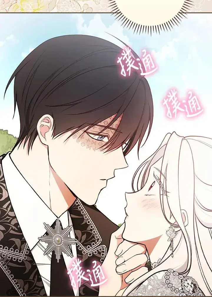 《立志成为勇士的母亲》第75话图20