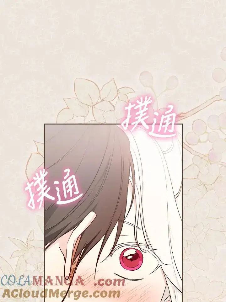 《立志成为勇士的母亲》第75话图21