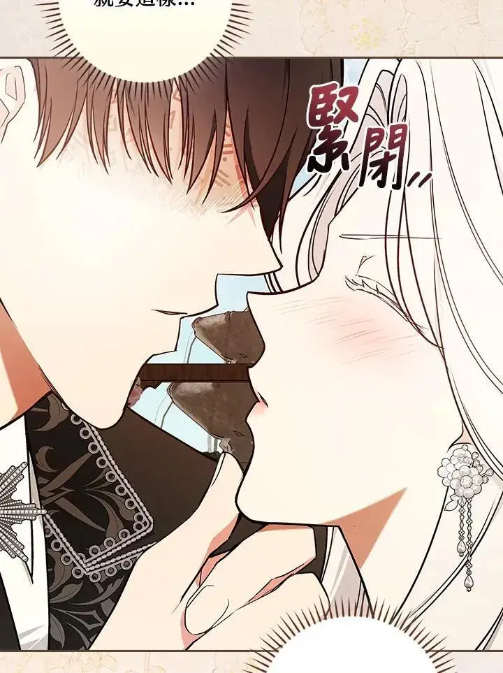 《立志成为勇士的母亲》第75话图23