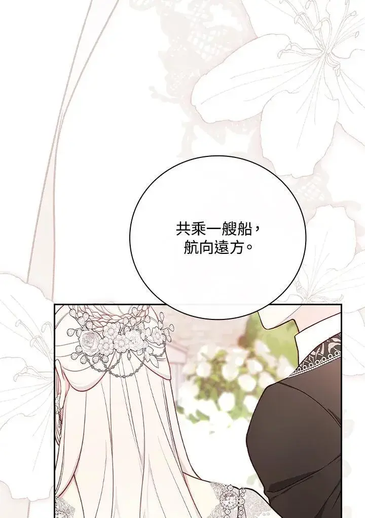 《立志成为勇士的母亲》第75话图3