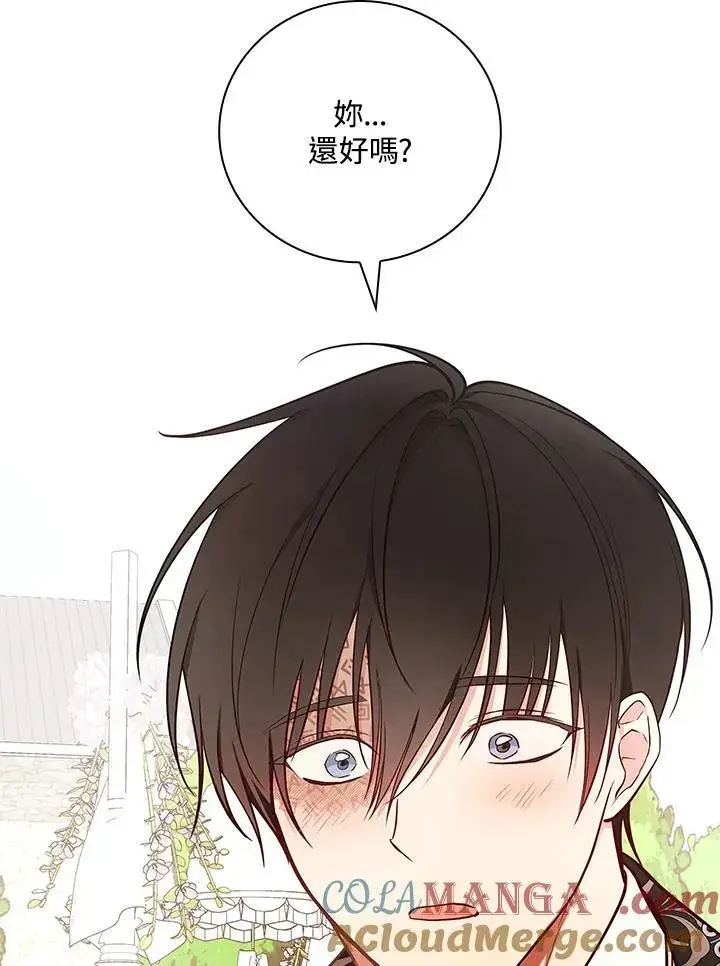 《立志成为勇士的母亲》第75话图33