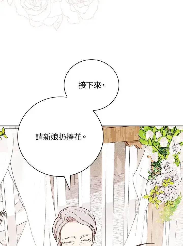 《立志成为勇士的母亲》第75话图36