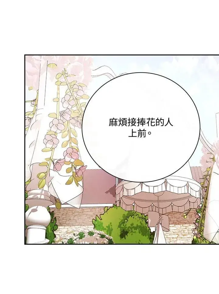 《立志成为勇士的母亲》第75话图38