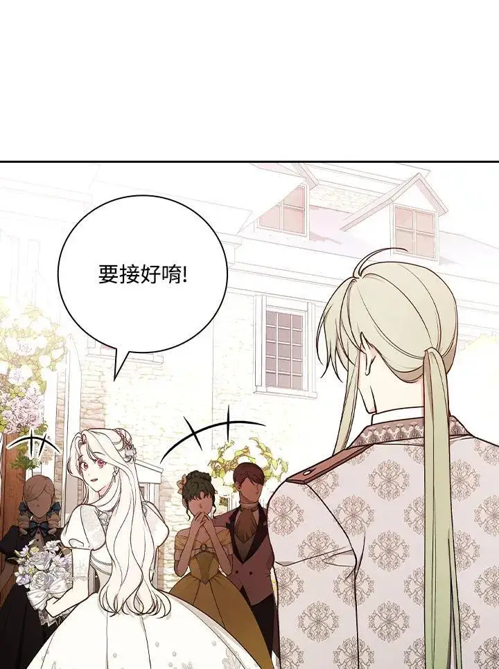《立志成为勇士的母亲》第75话图39